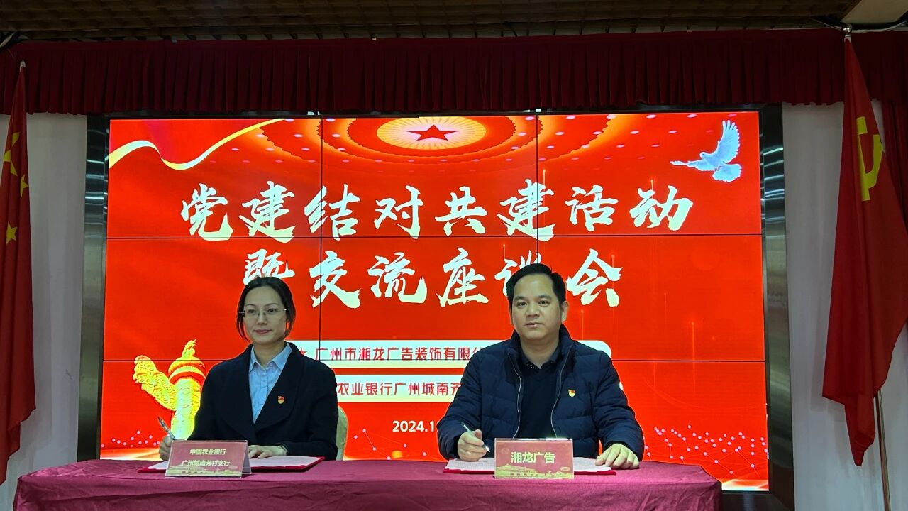 銀齊(qi)黨建(jian)聯(lian)動(dòng)，開創共建(jian)新(xin)格跼(ju)